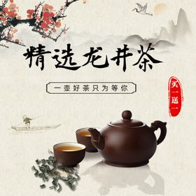 茶叶主图