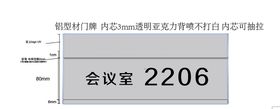 编号：21376009301232599253【酷图网】源文件下载-铝型材门牌