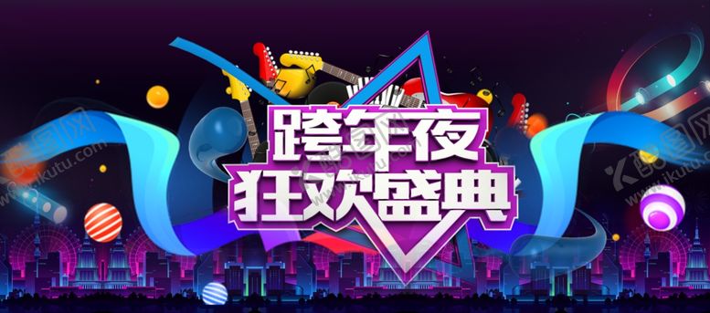 编号：77964207141318011876【酷图网】源文件下载-新春海报