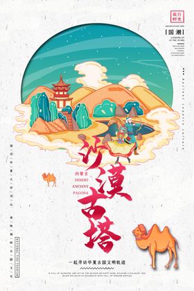 沙漠