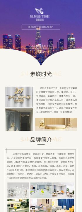 小程序生美品牌介绍电商首页
