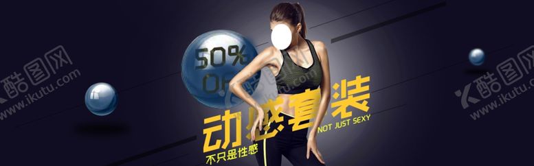 编号：17880910131038531681【酷图网】源文件下载-服装