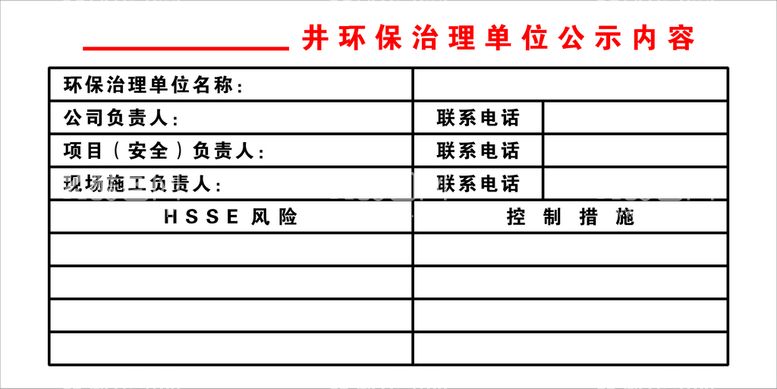 编号：89128812030039249464【酷图网】源文件下载-环保治理