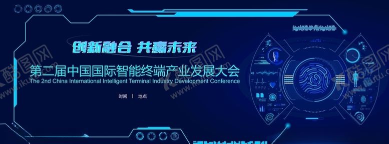 编号：27474804060823046243【酷图网】源文件下载-科技智能终端大会主视觉