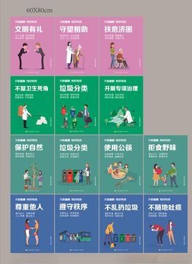 深圳公益篇海报20款制作分享