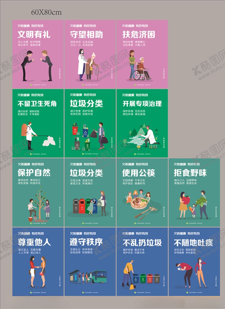 编号：19619505132255019044【酷图网】源文件下载-深圳公益篇海报20款制作分享