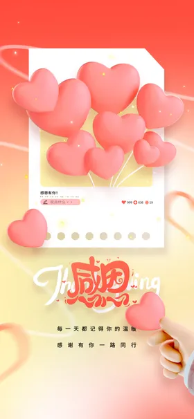 感恩节活动宣传素材日