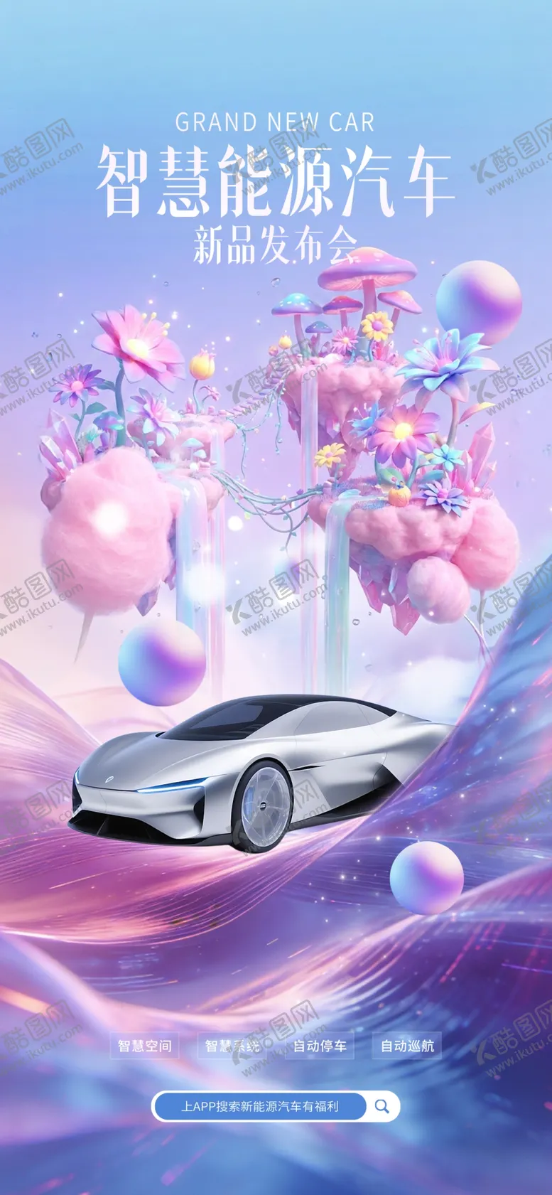 编号：35659304030926111982【酷图网】源文件下载-促销海报