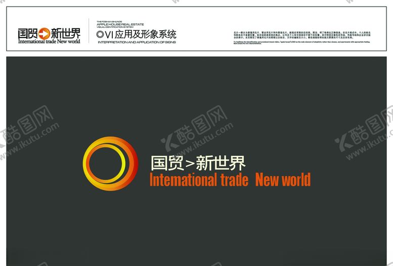 编号：89539507040123371710【酷图网】源文件下载-VI设计LOGOVI模版