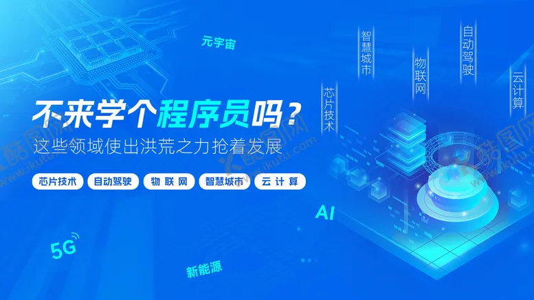 编号：44577611191703039185【酷图网】源文件下载-活动运营海报banner