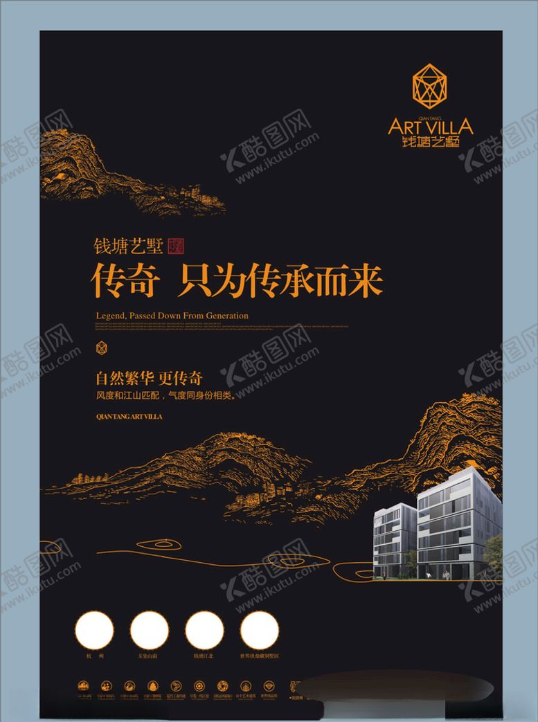 编号：45257309140051099337【酷图网】源文件下载-地产房产广告