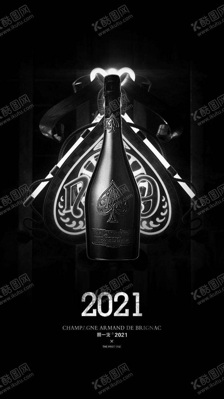 编号：45827909170200280742【酷图网】源文件下载-酒水