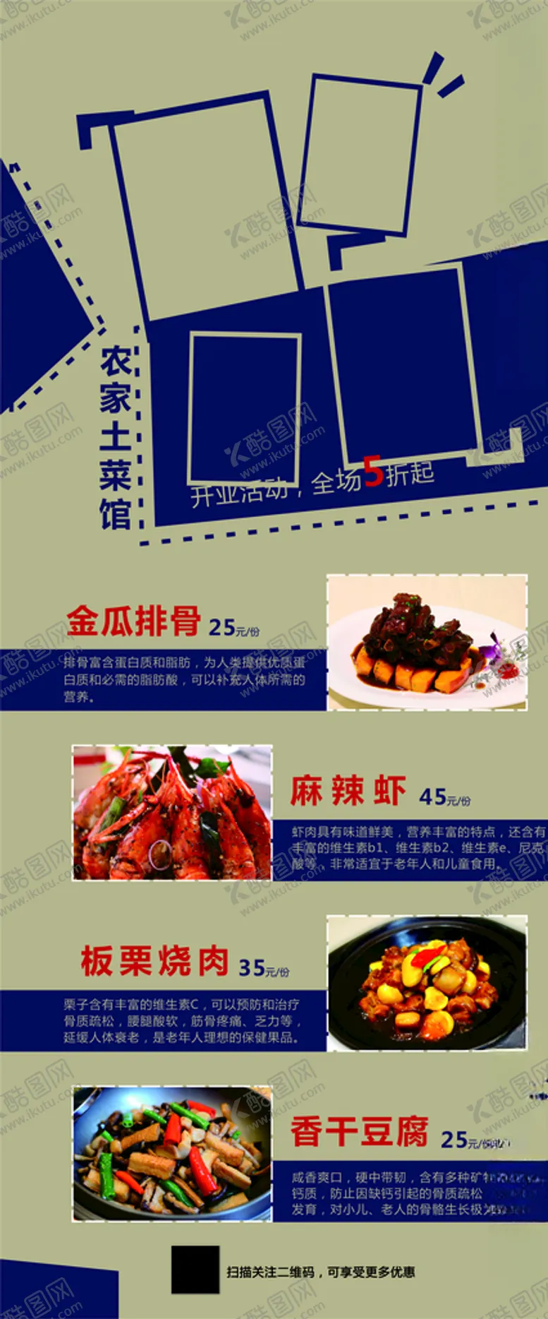 编号：65556504211009409341【酷图网】源文件下载-高端展架