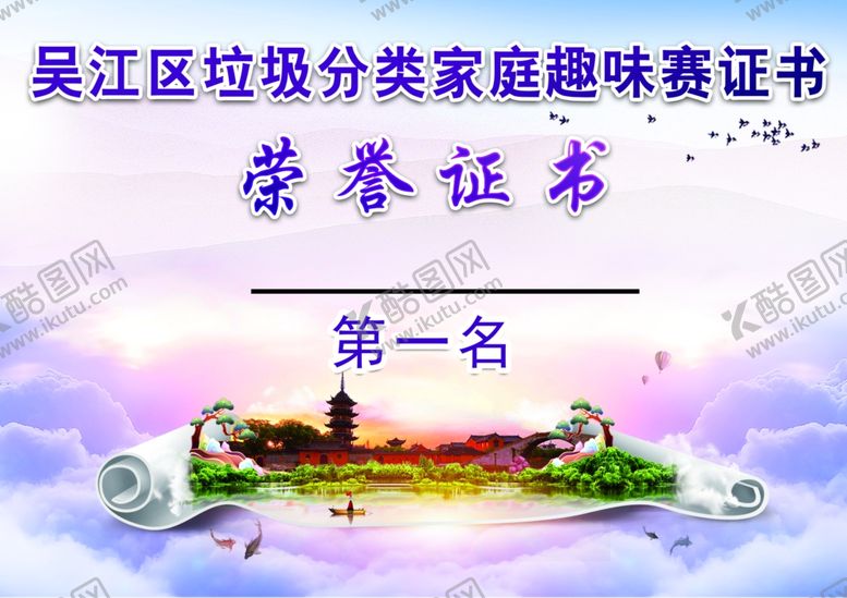 编号：89700709191131589452【酷图网】源文件下载-荣誉证书