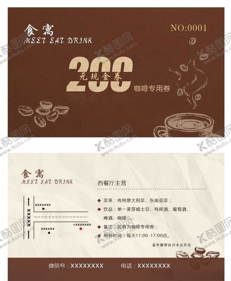 编号：29542707030156063099【酷图网】源文件下载-现金券