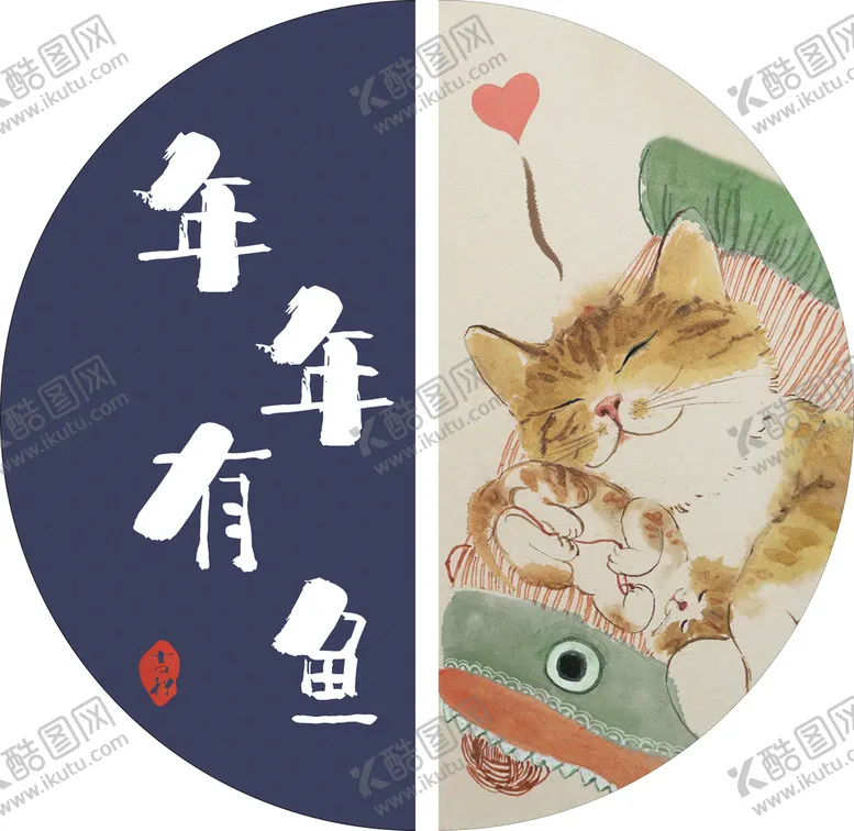 编号：30987409281838275697【酷图网】源文件下载-年年有鱼装饰画