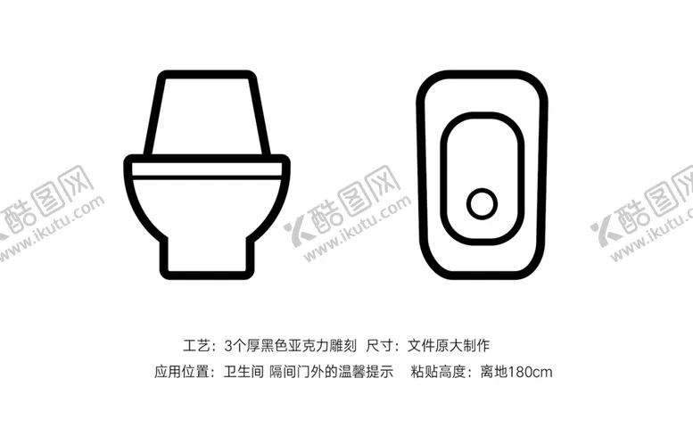 编号：72354909240220535062【酷图网】源文件下载-腾势卫生间图示