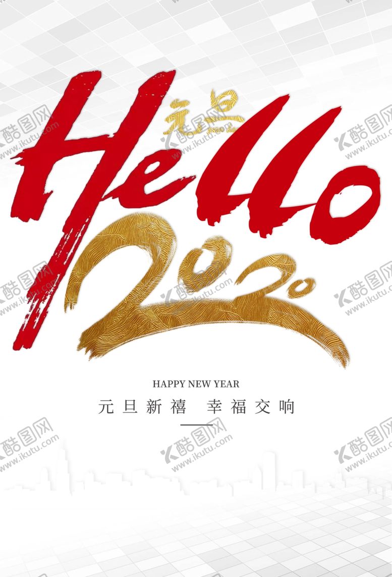 编号：96446709102047088761【酷图网】源文件下载-元旦节