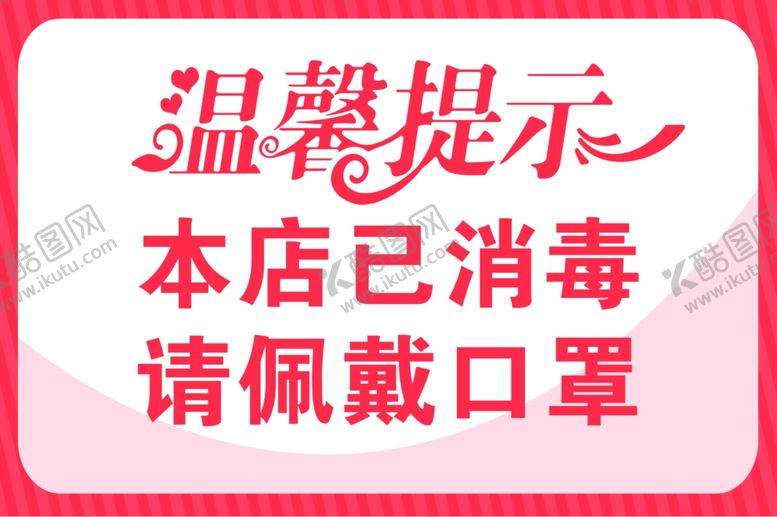 编号：68573711271838096959【酷图网】源文件下载-温馨提示