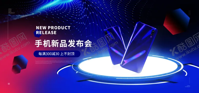 编号：47207305161311501778【酷图网】源文件下载-手机新品发布会