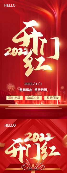 2022开门红开单喜报