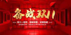 双11十一活动十一广告十一背景