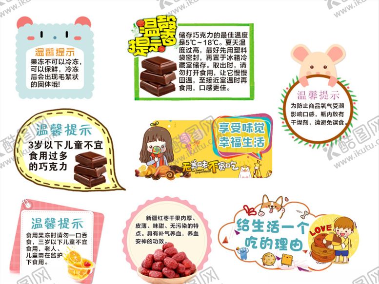 编号：11666404260709224426【酷图网】源文件下载-食品跳跳卡