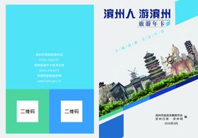 滨州人才公寓标志