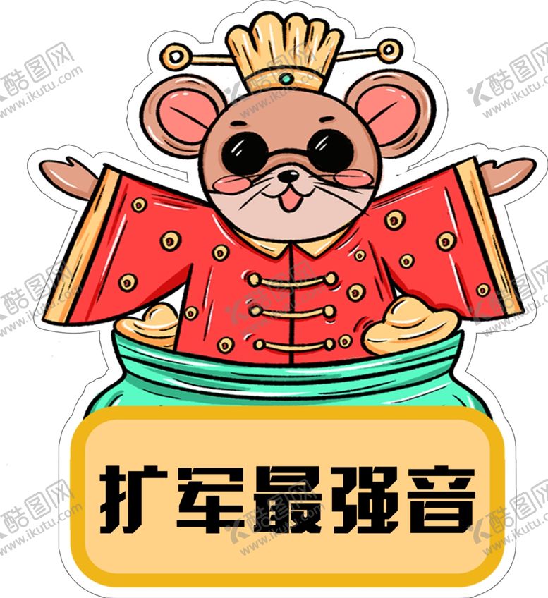 编号：34391707132016206422【酷图网】源文件下载-手举牌