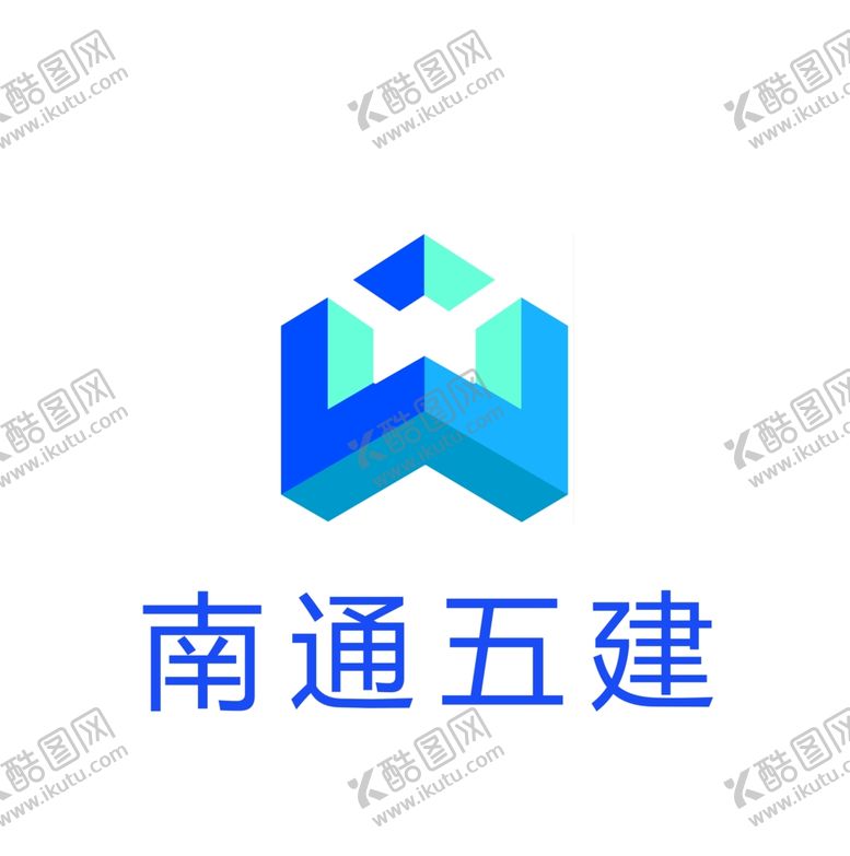 编号：55116204211019574304【酷图网】源文件下载-南通五建标志