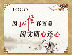 传统文明