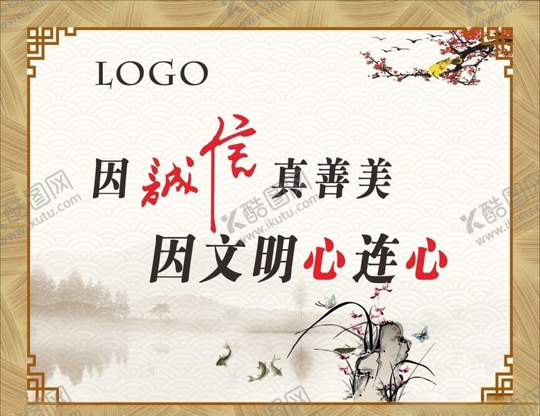 编号：35131710162037467815【酷图网】源文件下载-传统文明