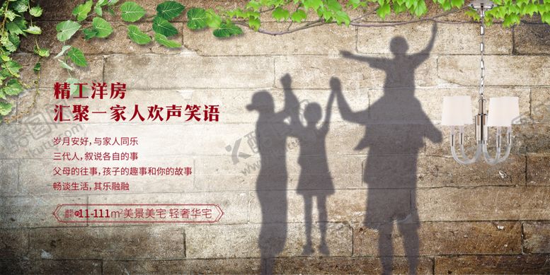 编号：15417107130857497080【酷图网】源文件下载-地产创意广告