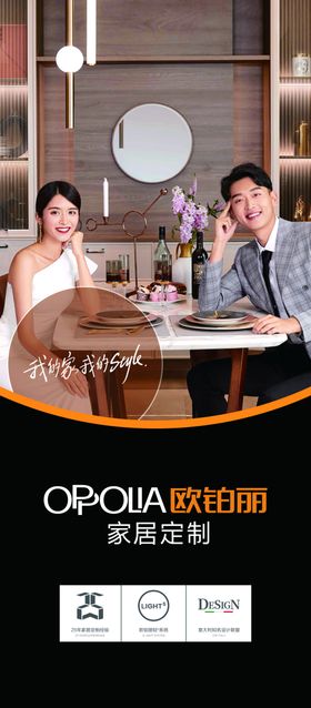 欧铂丽