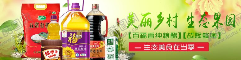 编号：62910710062145426873【酷图网】源文件下载-农产品