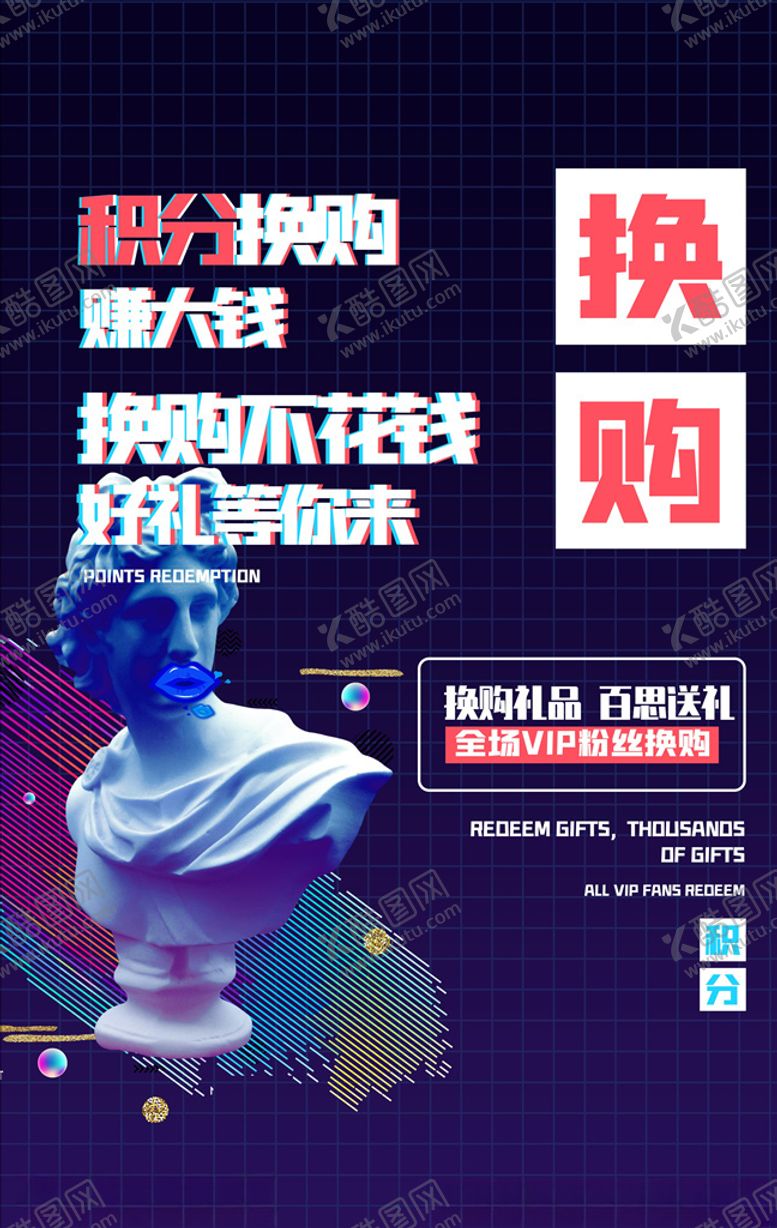 编号：38700804210853571655【酷图网】源文件下载-积分海报