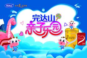 亲子园