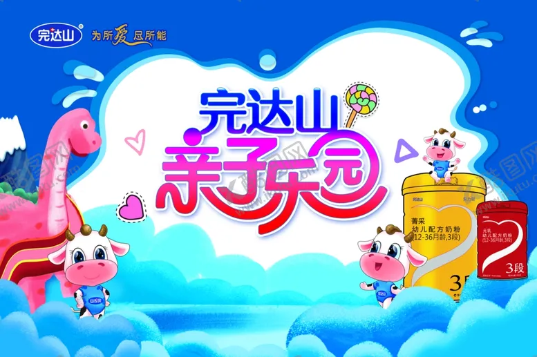 编号：65496306252049365801【酷图网】源文件下载-亲子园