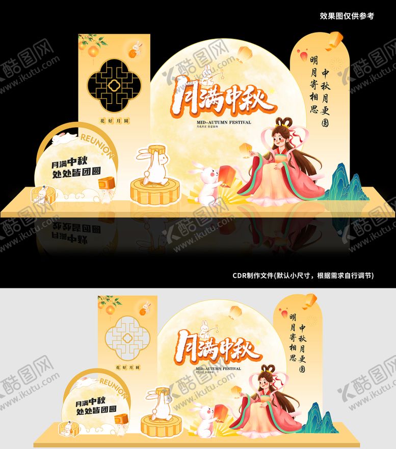 编号：69734408271650093344【酷图网】源文件下载-中秋赏月