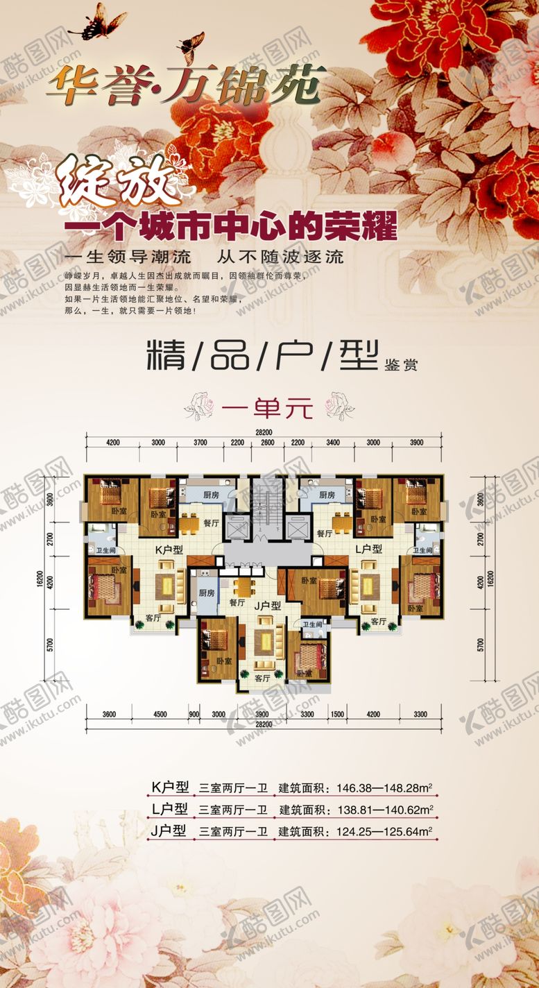 编号：76013110312154336475【酷图网】源文件下载-房地产海报