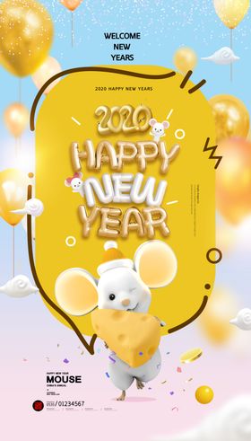 2020年鼠年海报