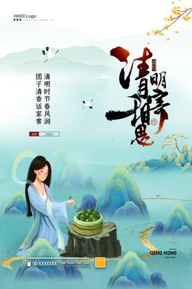 清明节