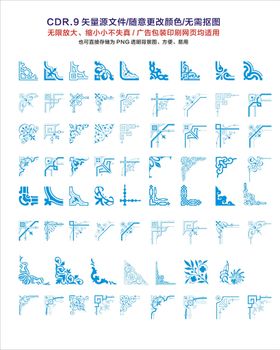 短款宫廷边框古风边角