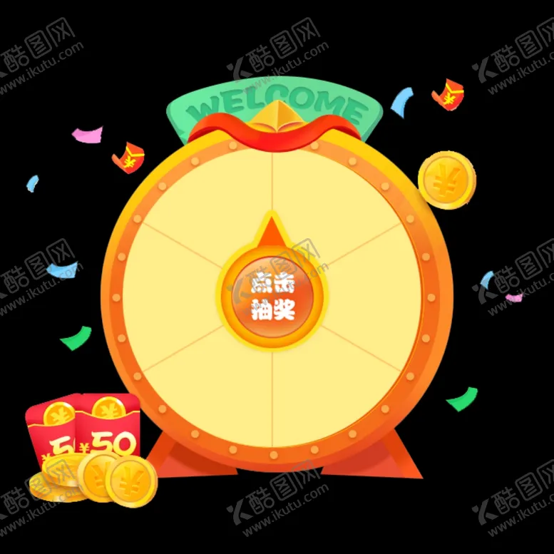 编号：52444305141827599621【酷图网】源文件下载-转盘抽奖