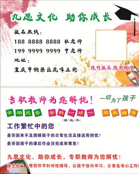 托管中心名片