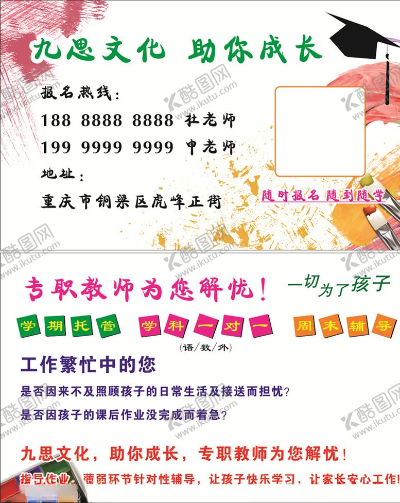 编号：97446610262220354091【酷图网】源文件下载-托管中心名片