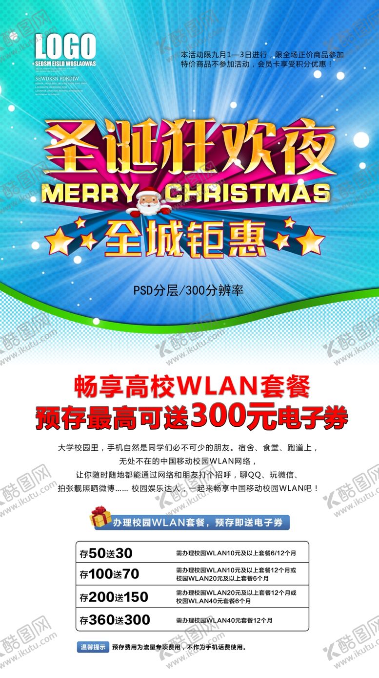 编号：42569005181512445021【酷图网】源文件下载-超市海报