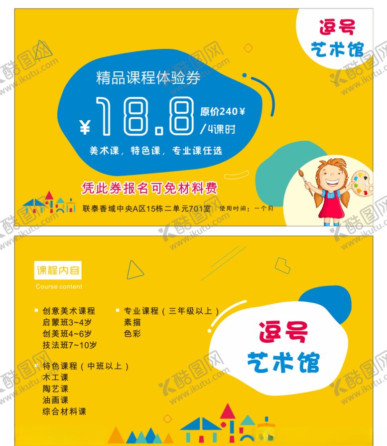 编号：86744107140529543874【酷图网】源文件下载-体验券