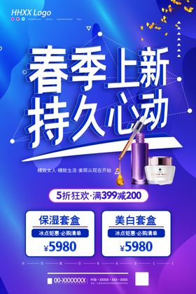 护肤品