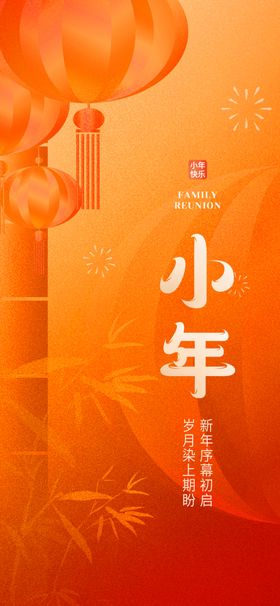 小年正月十五刷屏蛇